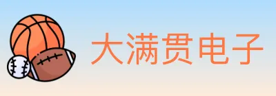 大满贯电子 logo